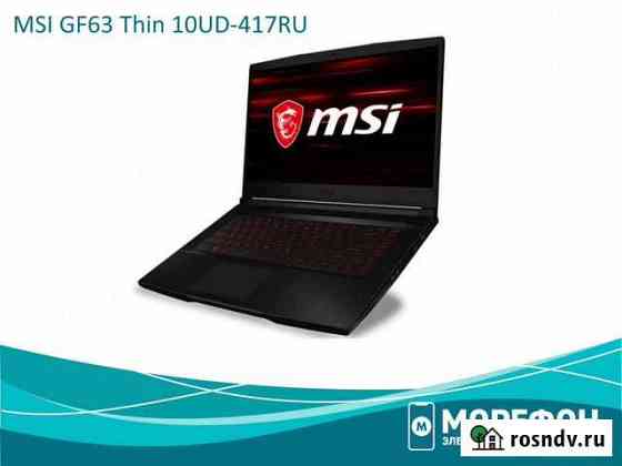 Игровые ноутбуки MSI (Новые. Гарантия. Кредит) Анапа