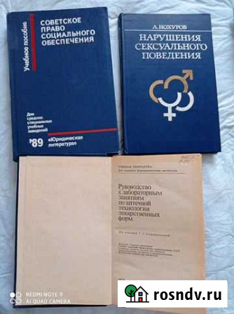 Книги специализированные Кирсанов - изображение 1