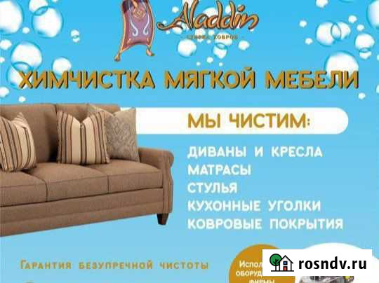 Стирка ковров +вывоз и доставка бесплатно Нальчик - изображение 1