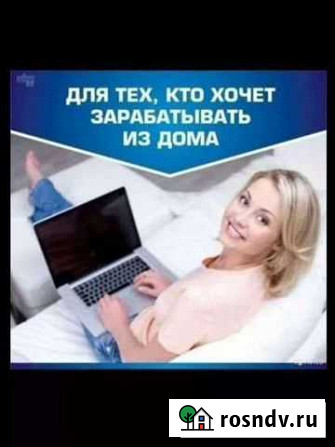 Работа в ватсапп удалённо Избербаш - изображение 1