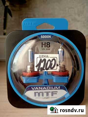 Автолампы H8 12V 35 W Губкин - изображение 1