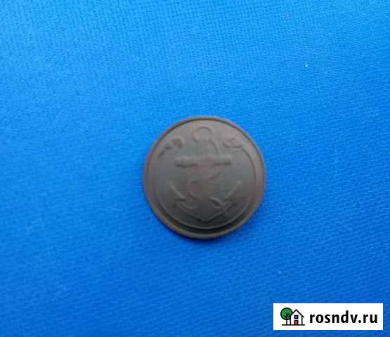 Пуговица Морская пехота. Франция, переиод Крымской Гусев - изображение 1