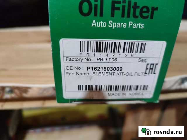 Фильтр масляный PBD-006 Снегири - изображение 1