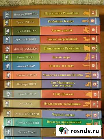 Серия Авантюрный роман 26 шт Луховицы - изображение 1