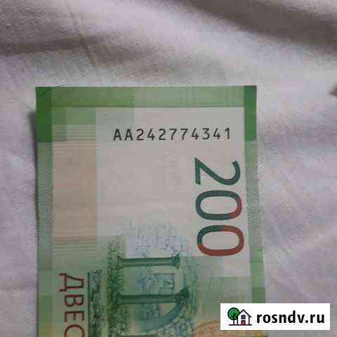 Купюра Королев