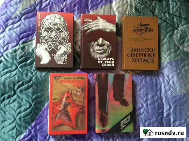 Книги (детективы, приключения) Сельцо - изображение 1