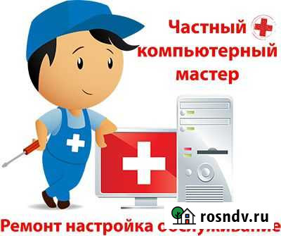 Компьютерная помощь Усинск - изображение 1