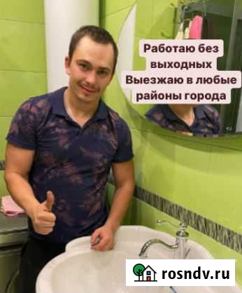 Сантехник Услуги Сантехника Калуга - изображение 1