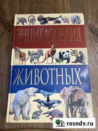 Детские книги Ртищево