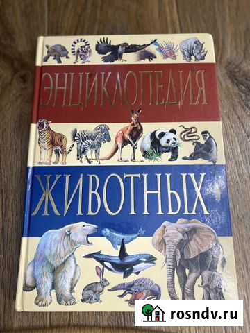 Детские книги Ртищево - изображение 1