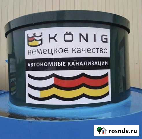 Септик под ключ. Срок службы более 50 лет Раменское - изображение 1