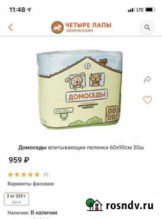 Пеленки для животных Пушкино - изображение 1