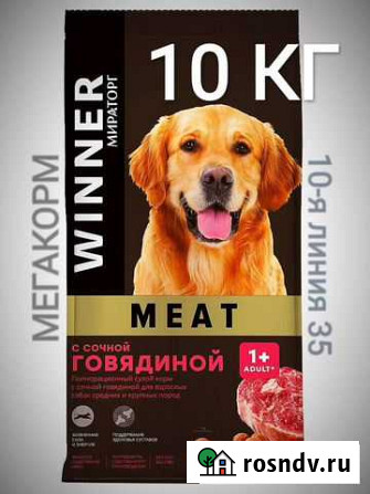 Корм для собак winner 10кг Мираторг Маркс - изображение 1