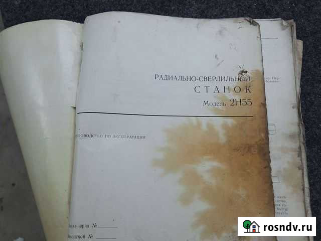 Руководство по эксплуатации сверлильный станок 2Н5 Белорецк - изображение 1