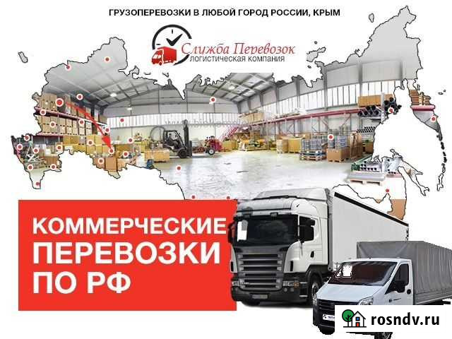 Грузоперевозки и переезды из/в Курган Курган - изображение 1