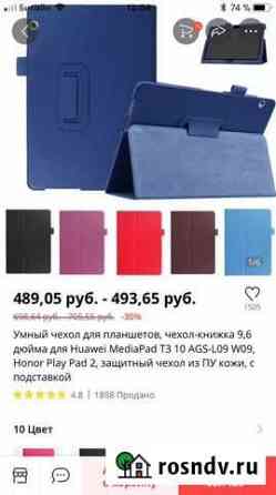 Чехол на планшет Оренбург