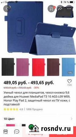 Чехол на планшет Оренбург - изображение 1