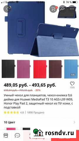 Чехол на планшет Оренбург - изображение 1