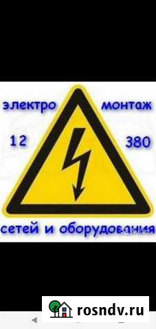 Электромонтаж 12-380 Краснодар - изображение 1