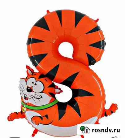Шар Шарик Кот Цифра 8 Фольга, 91 см Новосибирск