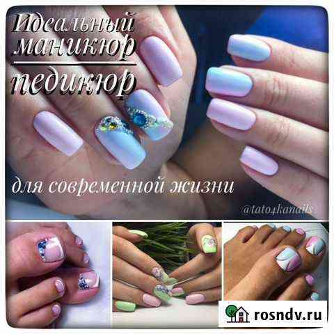 Маникюр/педикюр/гель-лак Мурино