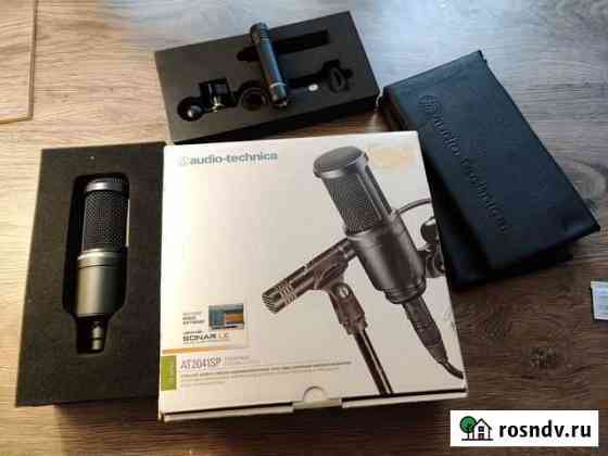 Студийный комплект микрофонов audiotechnica AT2041 Мытищи