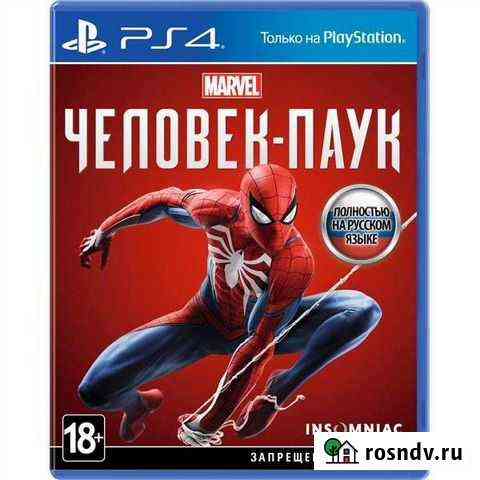 Человек паук ps4 Сочи