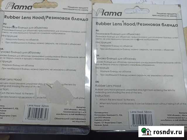 Бленда резиновая flama Туймазы - изображение 1