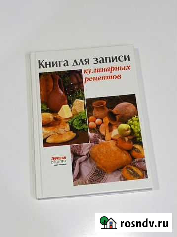 Книга для записи кулинарных рецептов Анапа - изображение 1