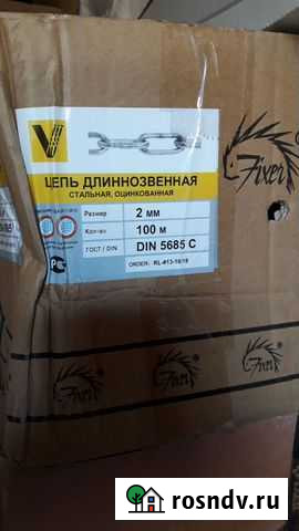Цепь оцинкованная 2мм Липецк - изображение 1