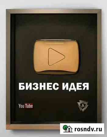 Инвестор для Онлайн проекта Уфа