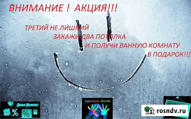 Натяжные потолки Калининград - изображение 1