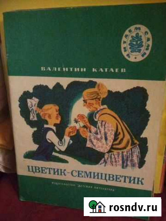 Детские Книжки,серия Читаем Сами Жуковский - изображение 1