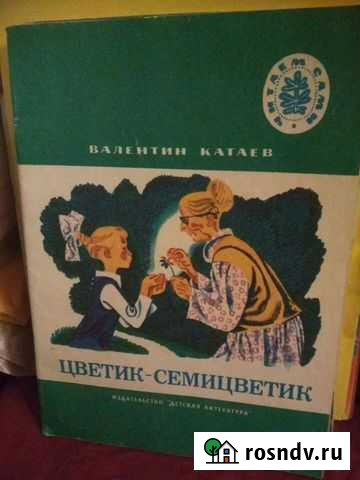 Детские Книжки,серия Читаем Сами Жуковский - изображение 1