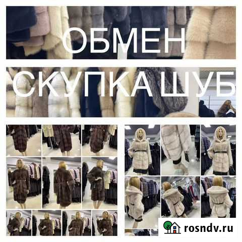 Норковая шуба.Обмен.Скупка Нижний Новгород - изображение 1