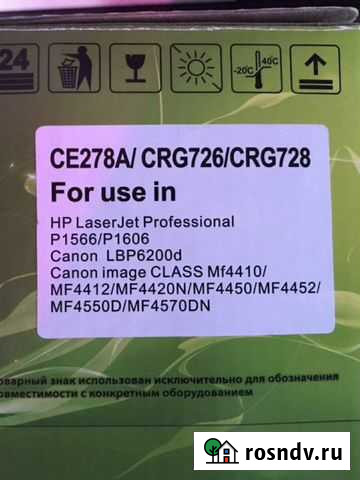 Картридж Щёлково - изображение 1