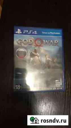 God of war Туапсе