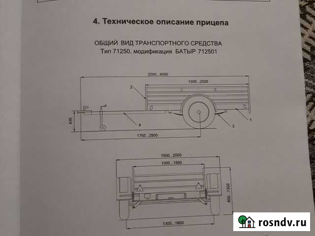 Грузоперевозки на легковом прицепе Субханкулово - изображение 1