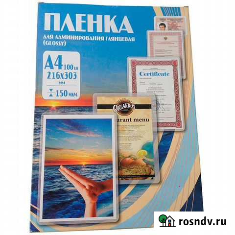 Пленка для ламинирования Екатеринбург - изображение 1