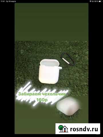 Чехол на наушники Белгород - изображение 1