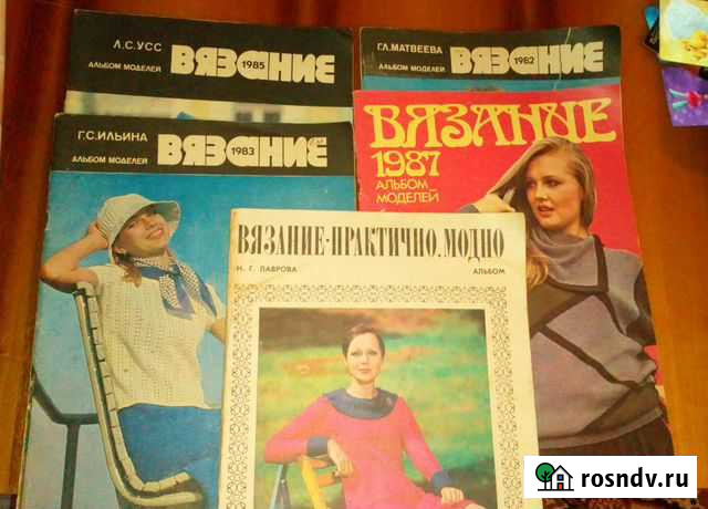 Журналы по вязанию. СССР Вологда - изображение 1
