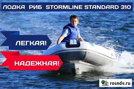 Лодка Риб Stormline Томск