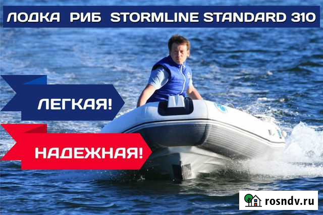 Лодка Риб Stormline Томск - изображение 1