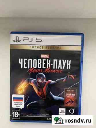 Игра для приставки Мурино