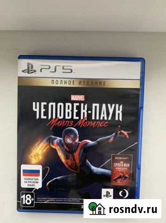 Игра для приставки Мурино - изображение 1