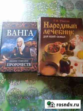 Книги Борисоглебск