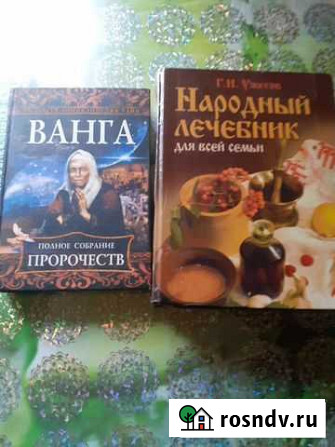Книги Борисоглебск - изображение 1