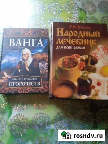 Книги Борисоглебск - изображение 1