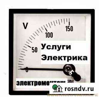 Электромонтажные работы Железногорск