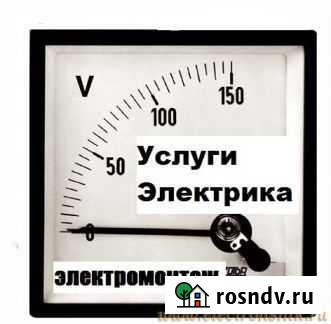 Электромонтажные работы Железногорск - изображение 1